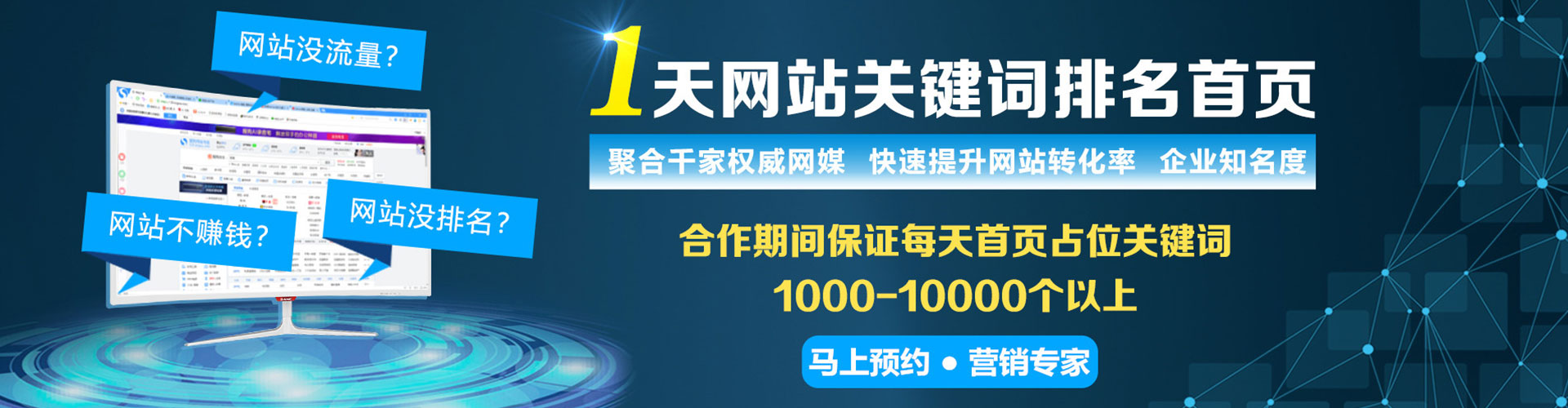 东方百度优化推广